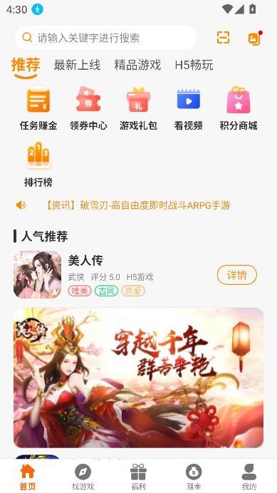 云霄玩 v4.0.2