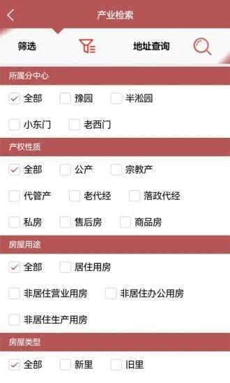 南房物业App