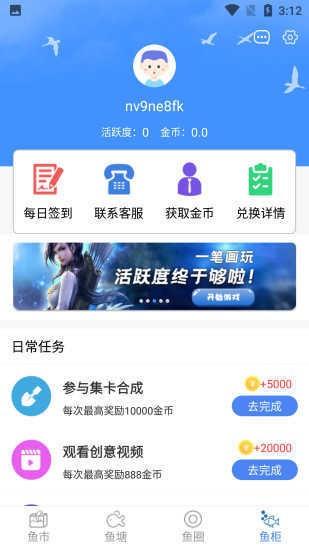 美化包和平精英 v6.4.2