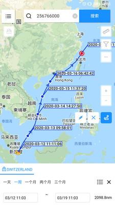 船顺网船舶位置查找 v6.5.2