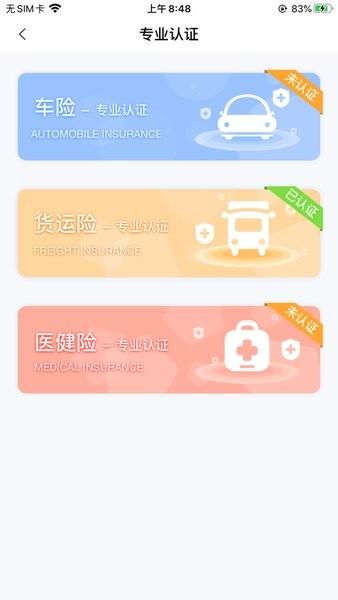 赔伴网 v5.3.1