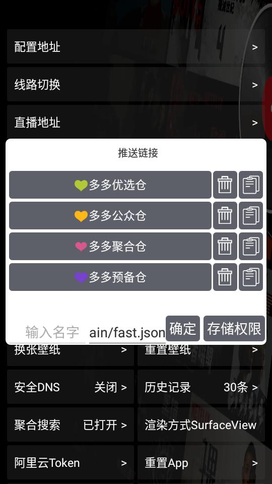 影视仓竖屏Beta3 v3.1.3
