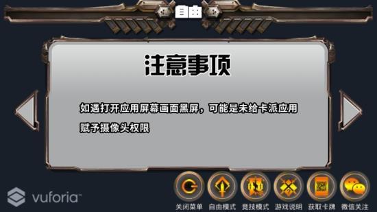 AR卡派 v4.4.2
