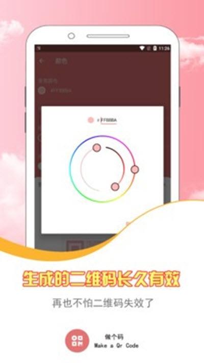 做个码 v3.4.3