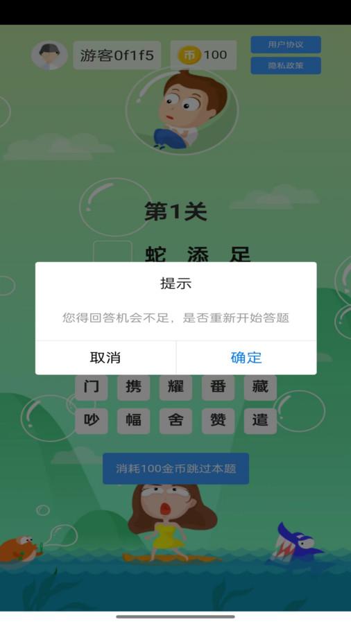 杰艾尼 v5.0.2
