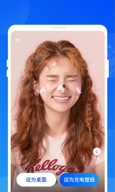 暴风电池优化 v6.4.1