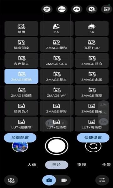 zmage相机 v6.0.2