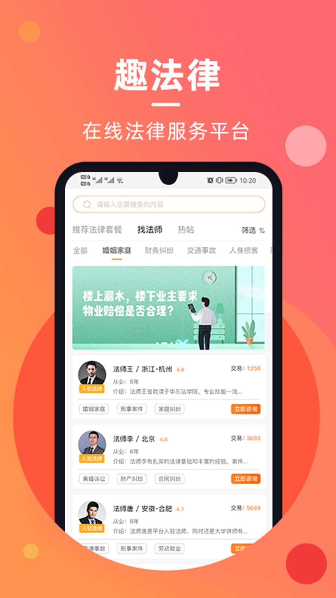 趣普法 v6.2.2