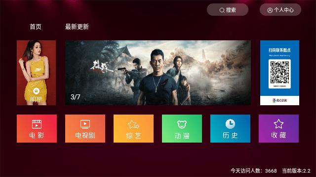 酷点影视 v6.2.1