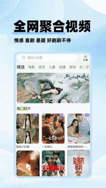 剧美影视大全高清 v4.0.4