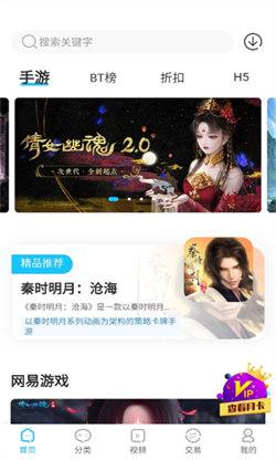 五指游应用商店 v3.5.4