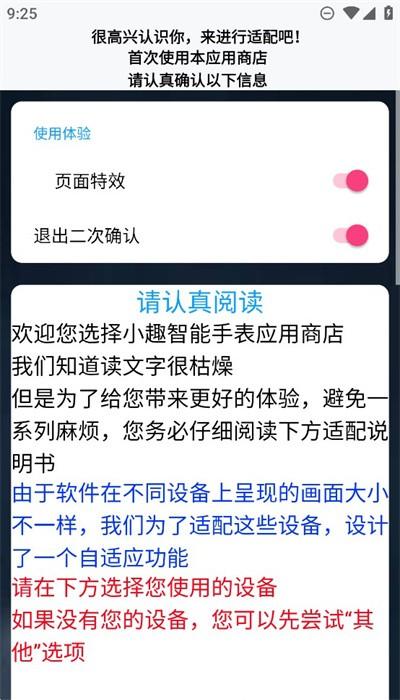 小趣商店apk v6.3.3