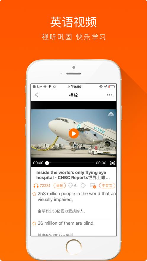 大熊英语启蒙 v4.3.2