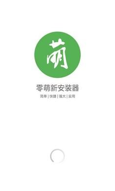 零萌新模拟器 v3.5.2