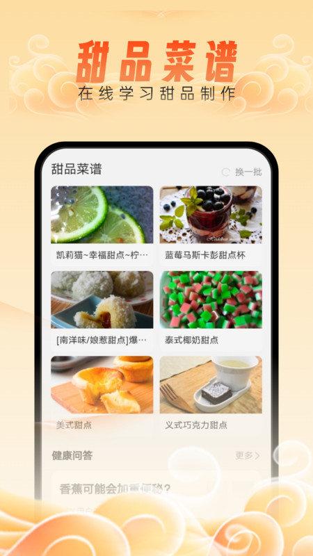 如意管理宝 v6.1.3