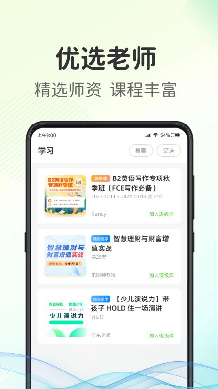 青豆网校 v4.2.1