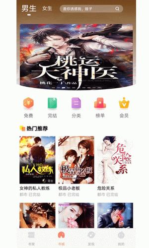 红牛小说 v3.0.3