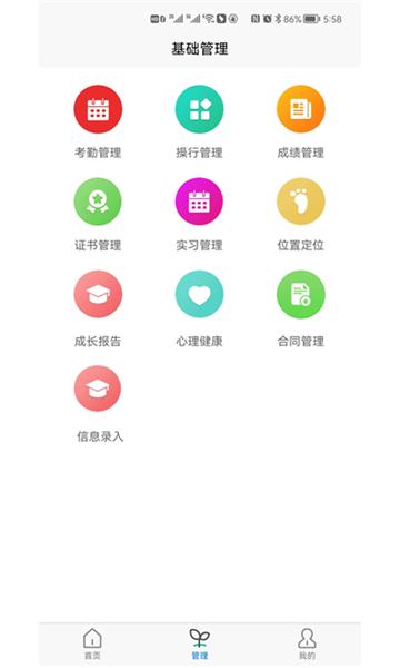 行知人才成长服务 v4.5.3