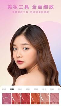 倾城美颜相机 v4.0.1