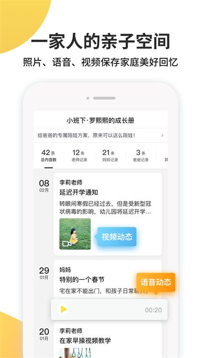 一起长大 v3.2.3