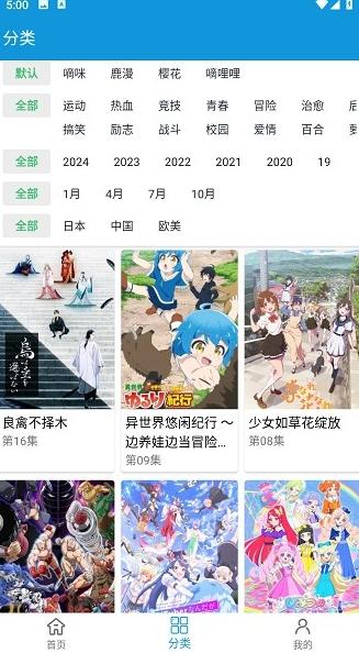 多多动漫观看 v5.2.2