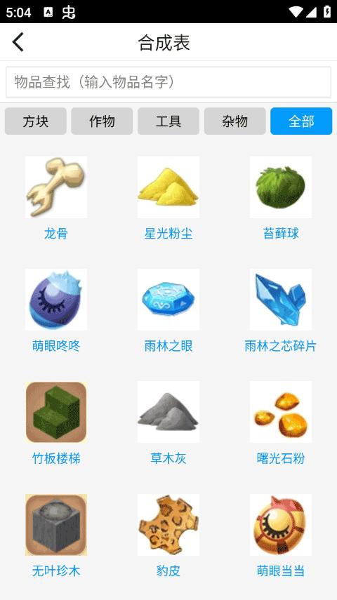 迷你世界助手软件 v5.1.1