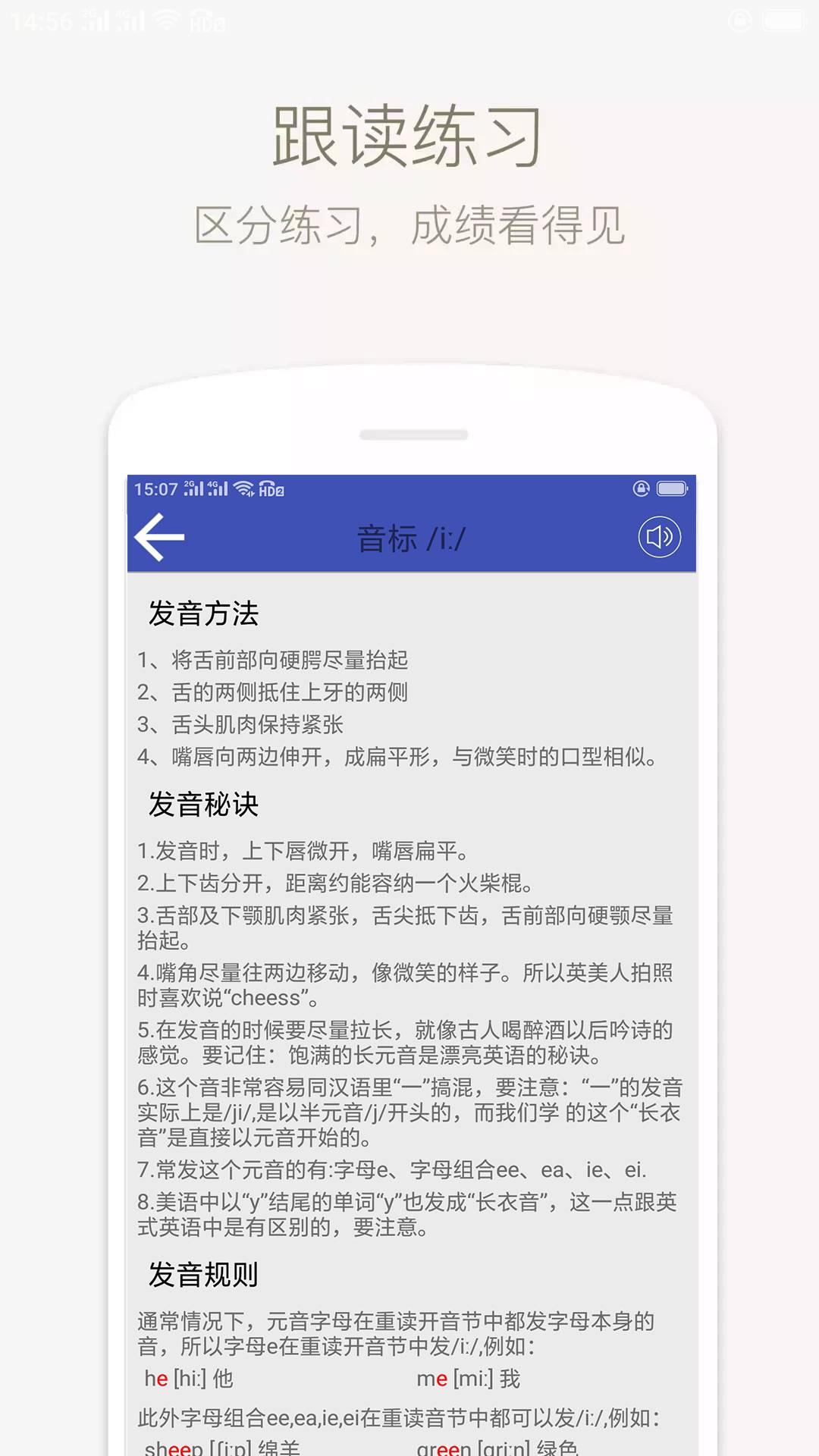 音标学堂在线学 v4.0.2