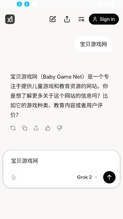 Grok3大模型 v5.3.4