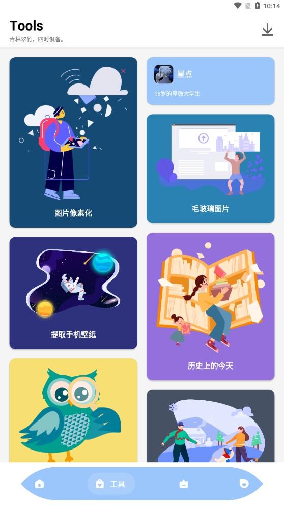 万能视频解析器 v5.5.2