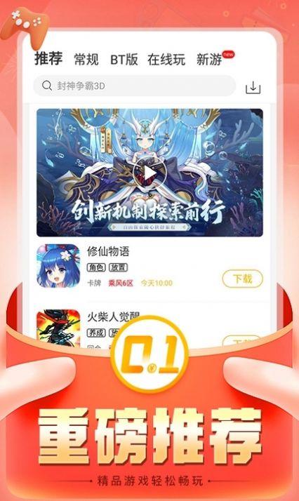 希玩游戏 v3.4.4
