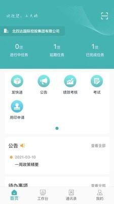 管理信息系统 v6.0.1