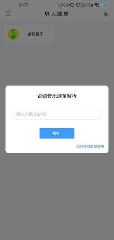 空痕音乐下载器2.0.4 v3.1.3