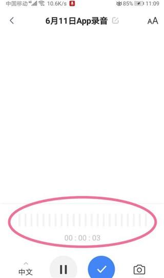 讯飞听见翻译 v4.3.4