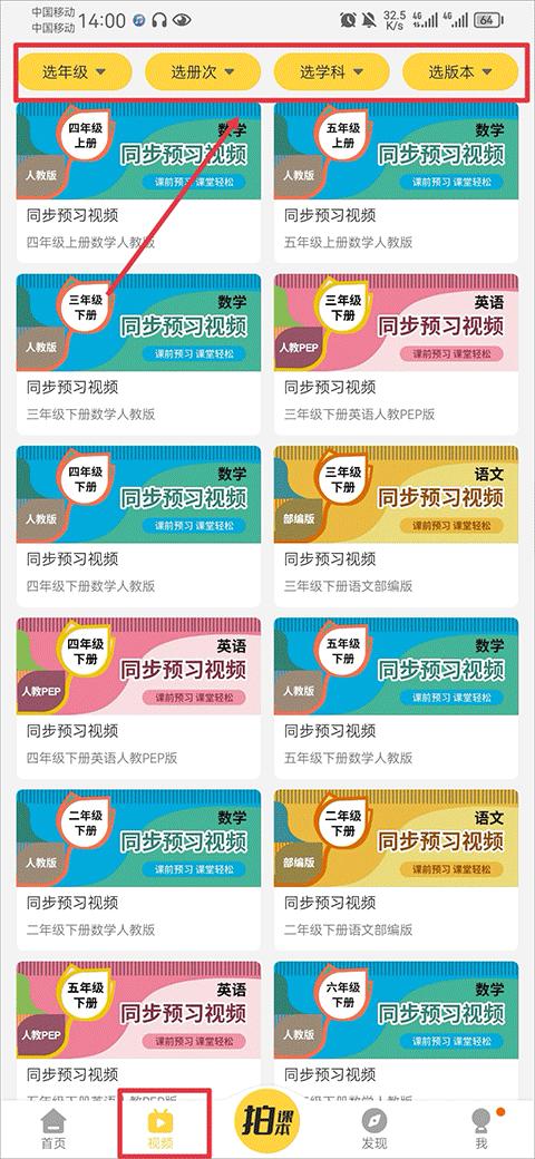 倍速课堂入口 v3.1.1