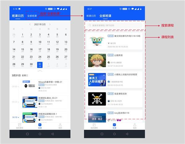 小鹅通听课 v4.0.1