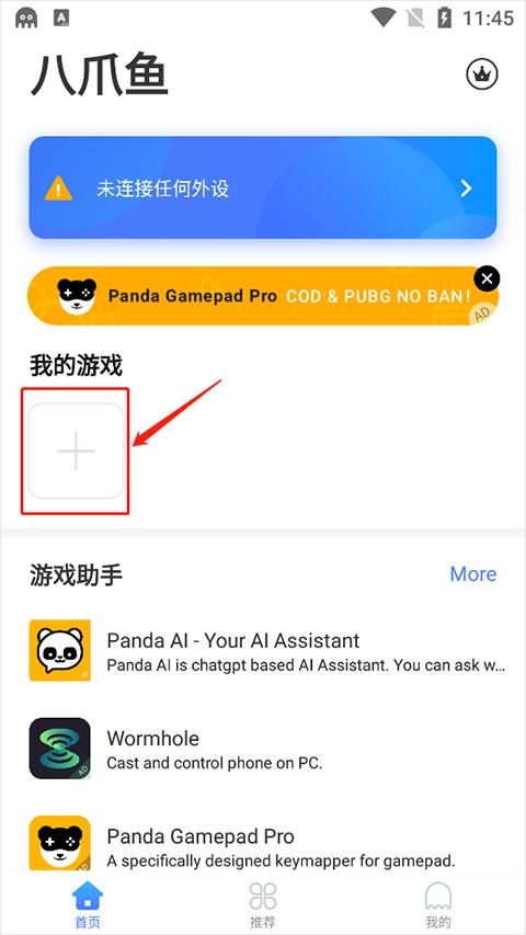 八爪鱼软件 v3.2.3