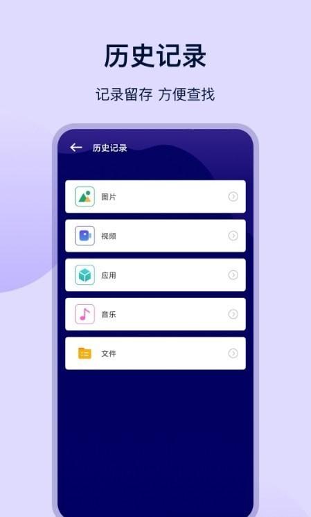 克隆传输大师软件 v6.4.3