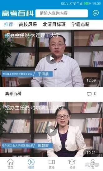 高考百科网 v4.1.4