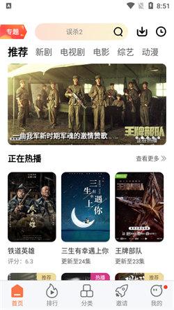 橘子视频播放器 v3.2.1