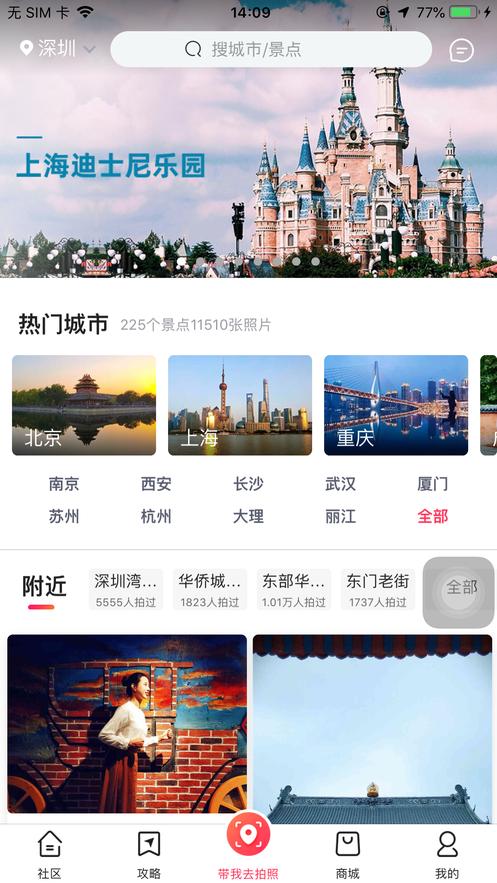 咋拍软件 v5.4.3