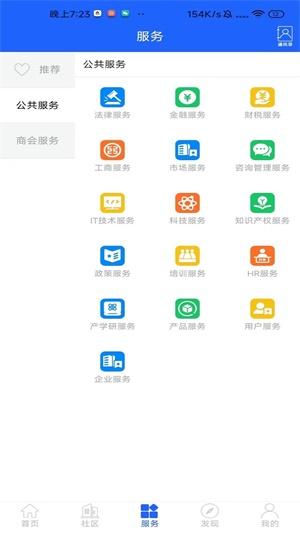 商会见 v6.2.3