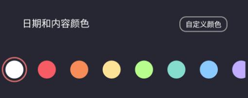 光氪息屏显示免费版