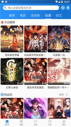 图图影视 v4.3.4