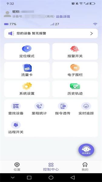 云相伴 v6.3.3