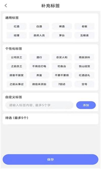 大都国际 v6.4.3