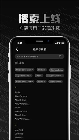 2496音乐 v4.3.2