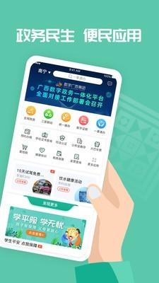 哈尔滨市教育局 v3.1.2