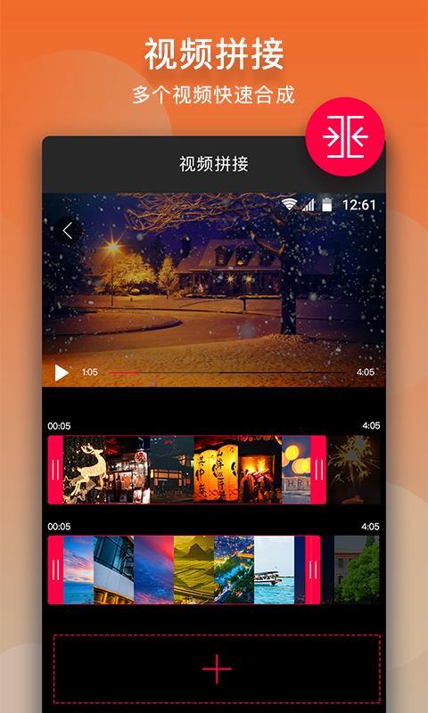 乐剪辑 v6.1.1