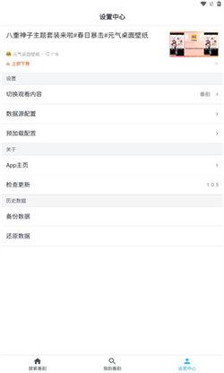 元宇宙追番 v5.3.2