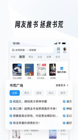uc网盘会员领取 v4.5.1